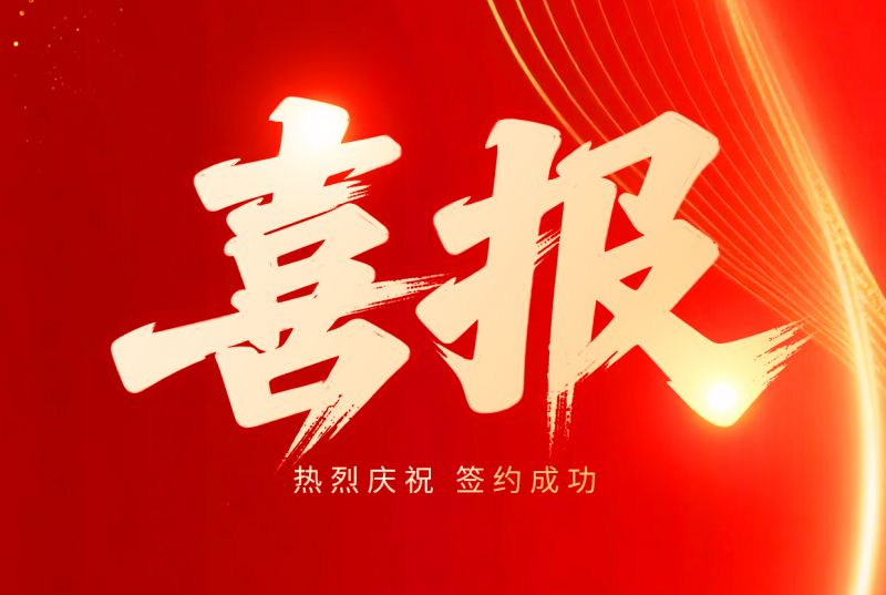 喜报!新利xinli(中国)多次与马来西亚企业成功签约 |