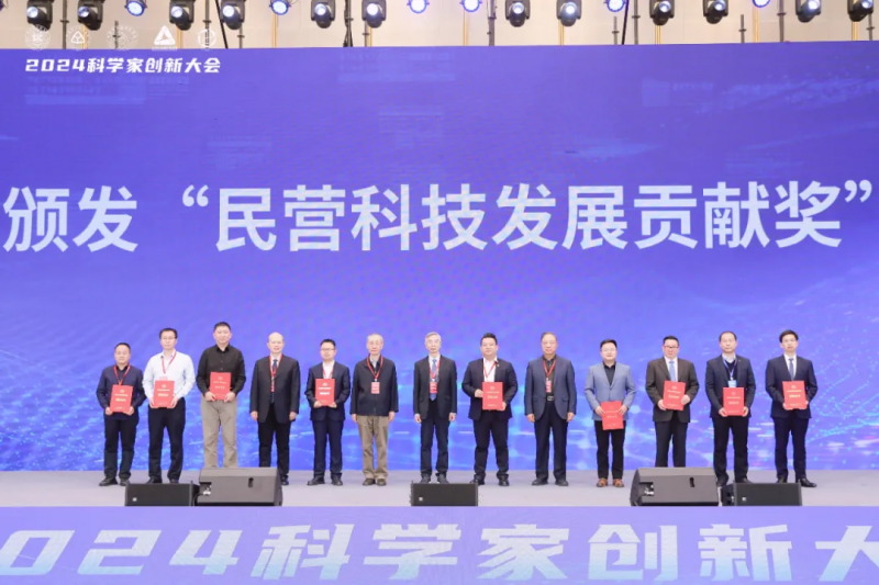 热烈祝贺新利官方网荣获中国民营科技发展贡献奖