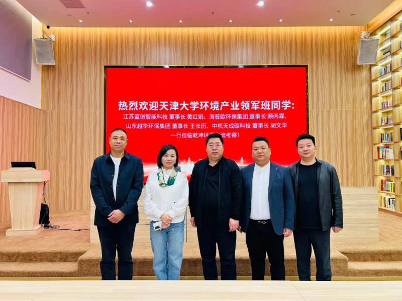 热烈欢迎天津大学环境产业领军班同学莅临新利xinli(中国)交流考察！