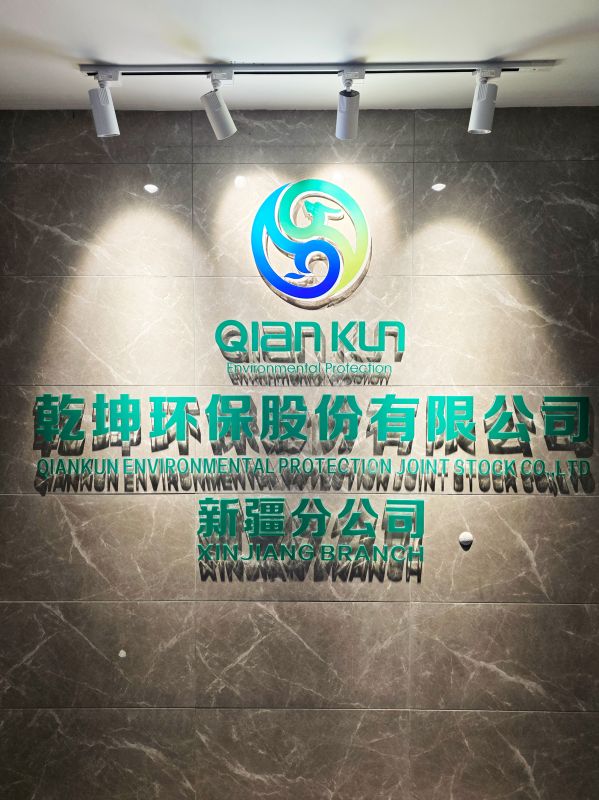 热烈祝贺新利xinli(中国)新疆办事处成立！