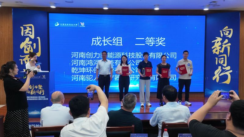 新利xinli(中国)实力突围！斩获中国创新创业大赛新乡赛区二等奖